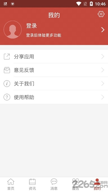 i南中医app i南中医app