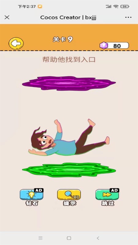 爆笑囧囧囧游戏