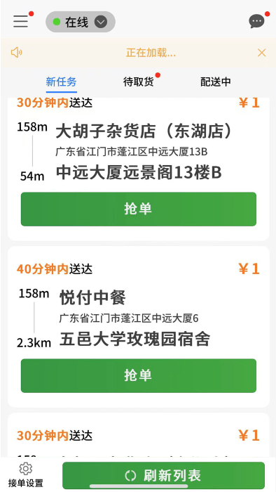 送莱手机版下载