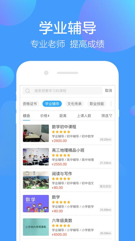 淘仕app 淘仕教育下载