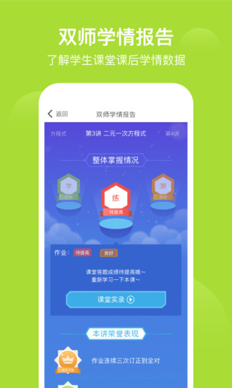爱学习app官方版