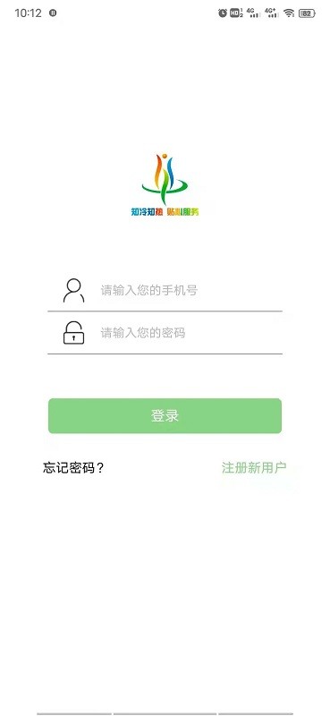 智慧热水官方版