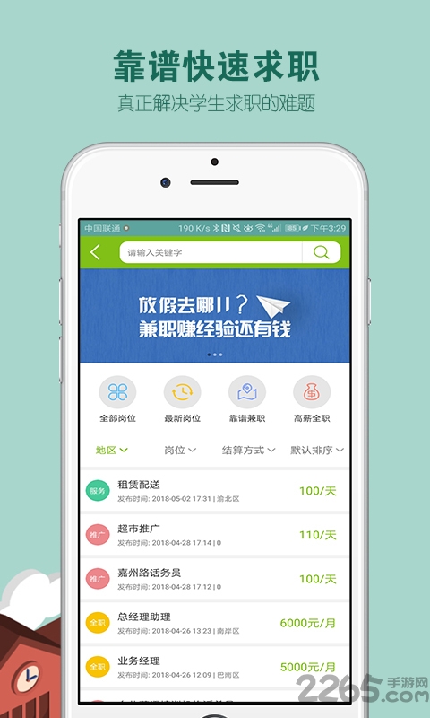 酷呱校园安卓版下载
