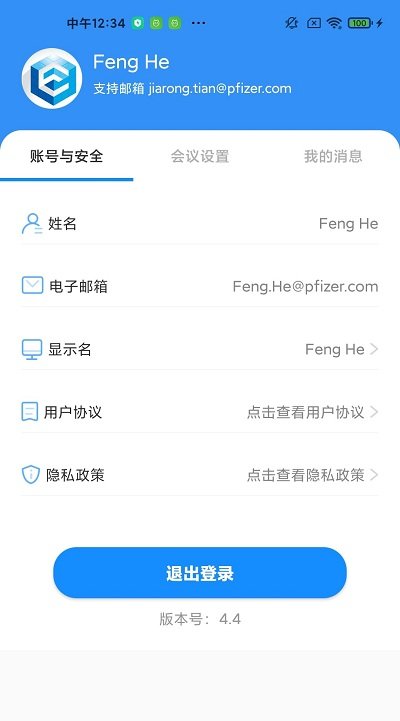 辉瑞e慧官方版