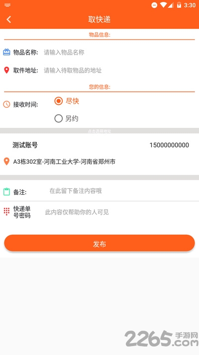 mg电子校园服务平台