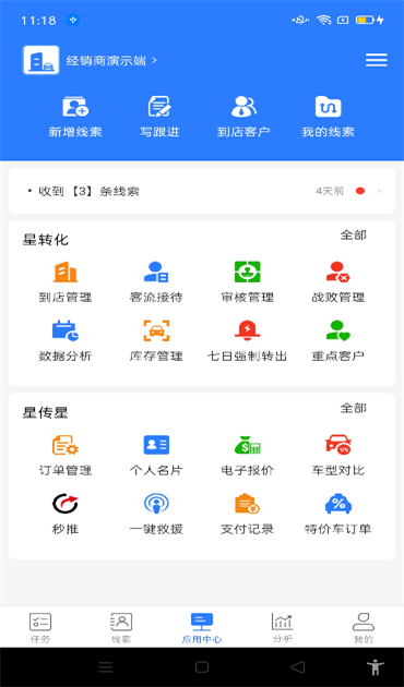 车巡ims软件