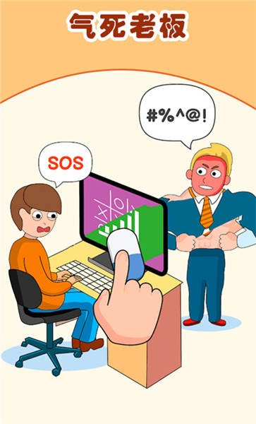 上帝橡皮檫手机版