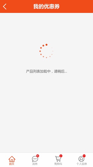手机新商盟订烟登录版