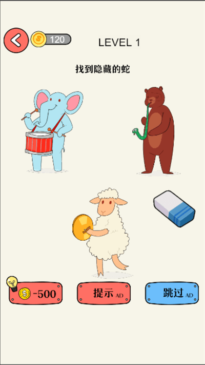 想擦就去擦游戏 想擦就去擦游戏