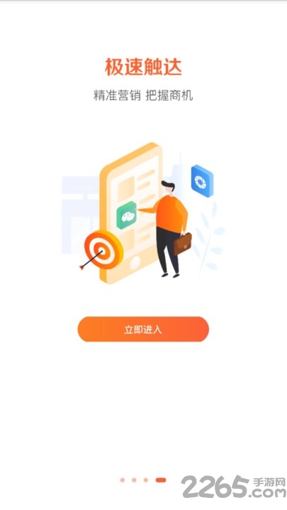 头号车商app