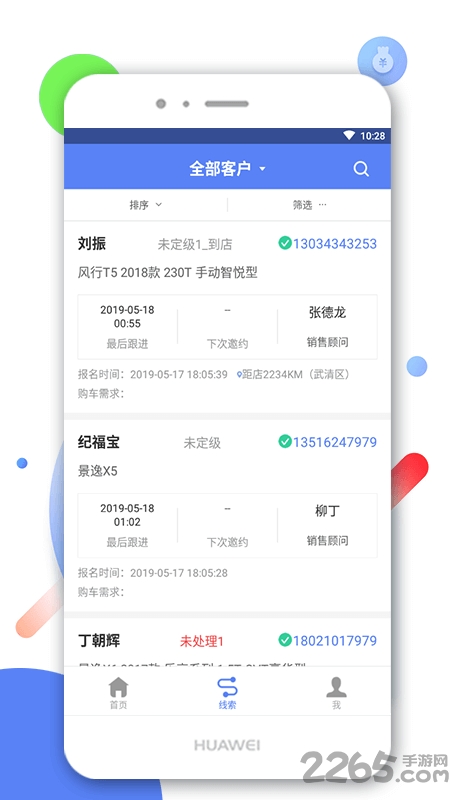 106易车平台app下载