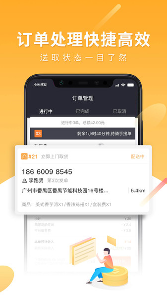 跑腿快车商家版app(改名跑腿快车商城)