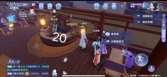 梦幻新诛仙抓妖位置大全：全地图抓妖坐标地点一览[多图]图片23