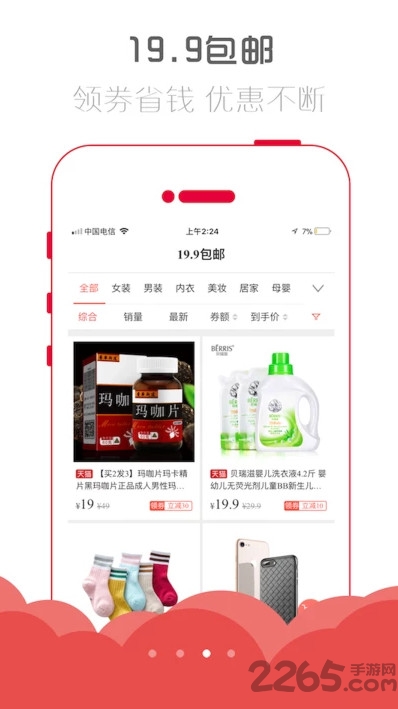 立即买软件