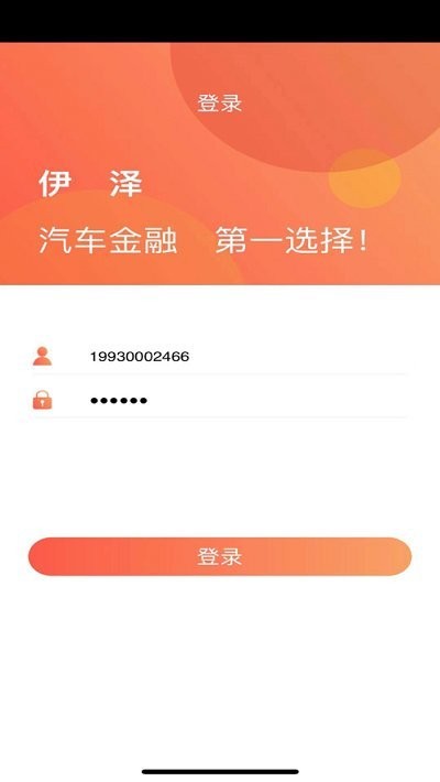 壹择汽车手机版
