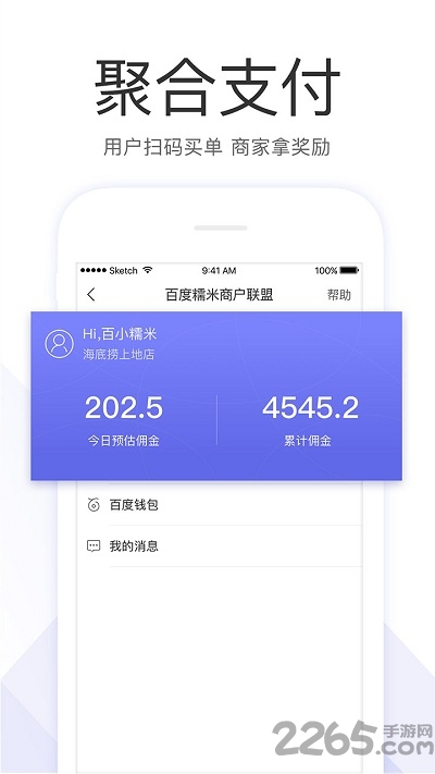 百度糯米商家app 百度糯米商家app