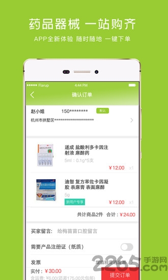 美苗苗手机版