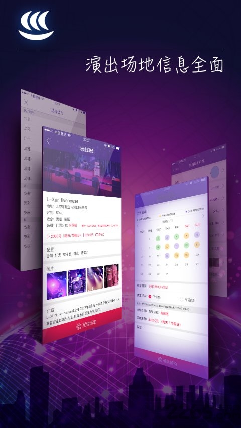 乐巡app