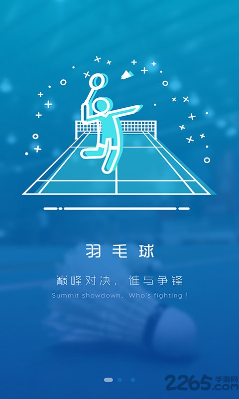 上港文体手机版