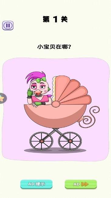 魔法橡皮擦手机版