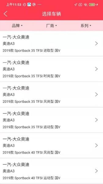 华睿汽车app