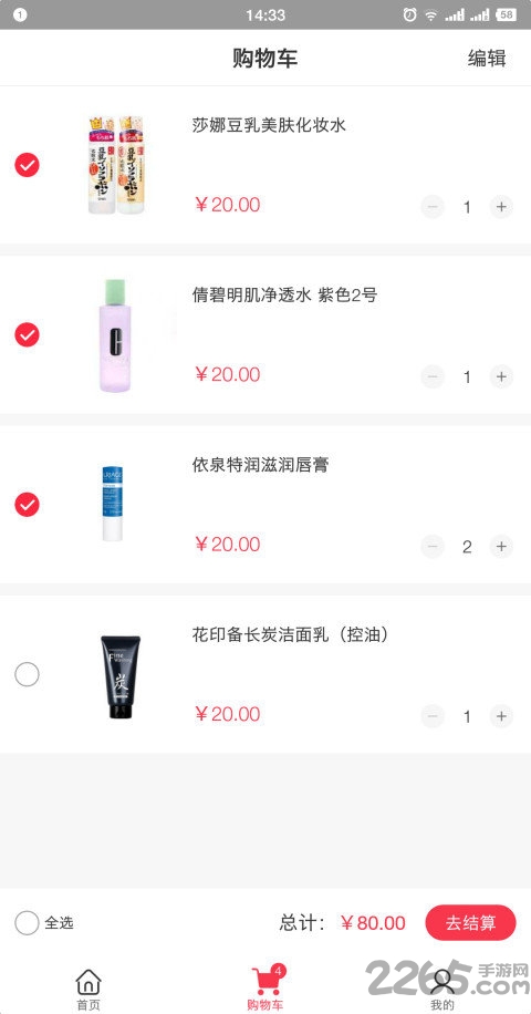 全球自选客户端