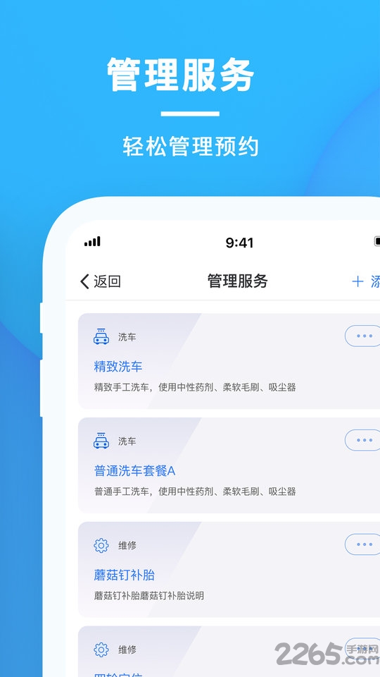 太阳买车商户版app