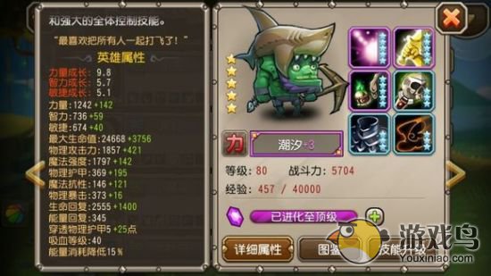 《刀塔传奇》高手大讲堂满级潮汐属性如何[图]图片1