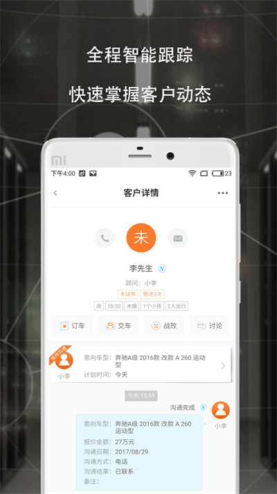 车训师官方版下载
