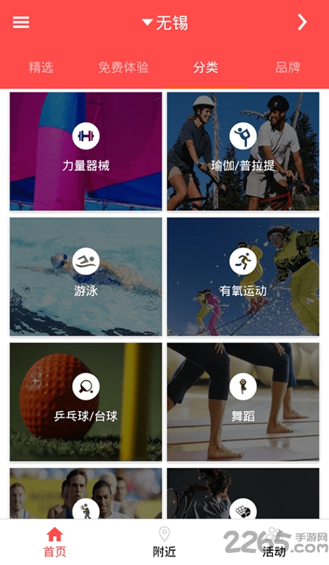 搜所手机版