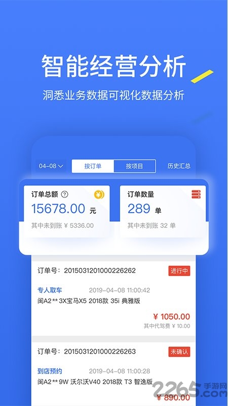 一人一车商家版