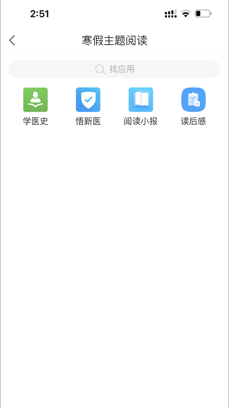云上冀医最新版