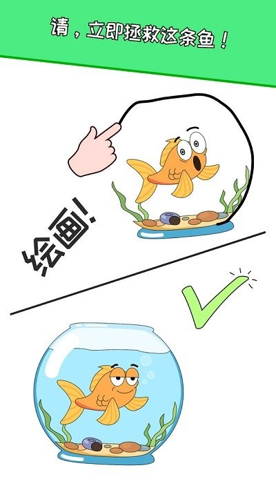 绘制一部分免费版
