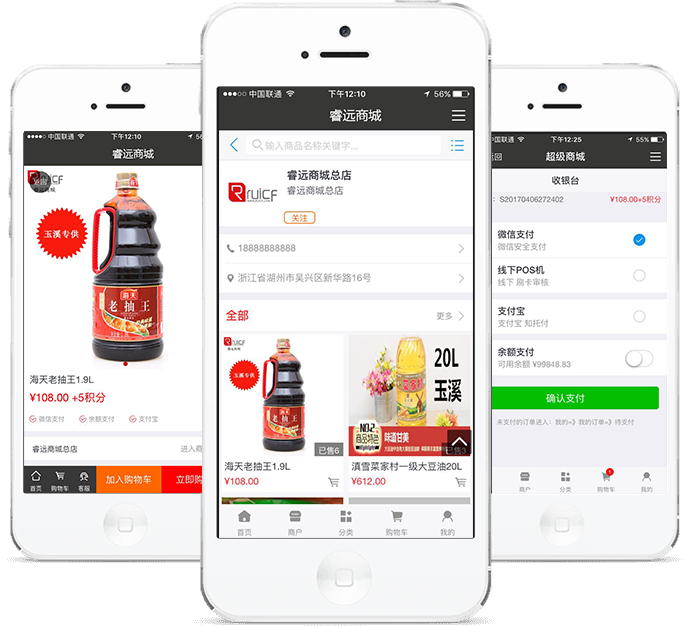 浙江睿远商城客户端