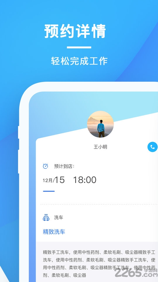 太阳买车商户版app
