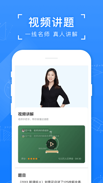 小猿答疑app免费版