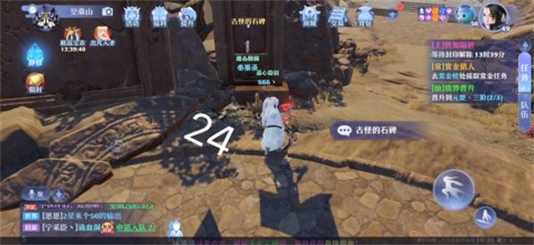 梦幻新诛仙探灵空桑山位置大全：25个空桑山灵妖妖位置分享[多图]图片24