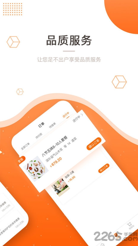 吃什么app