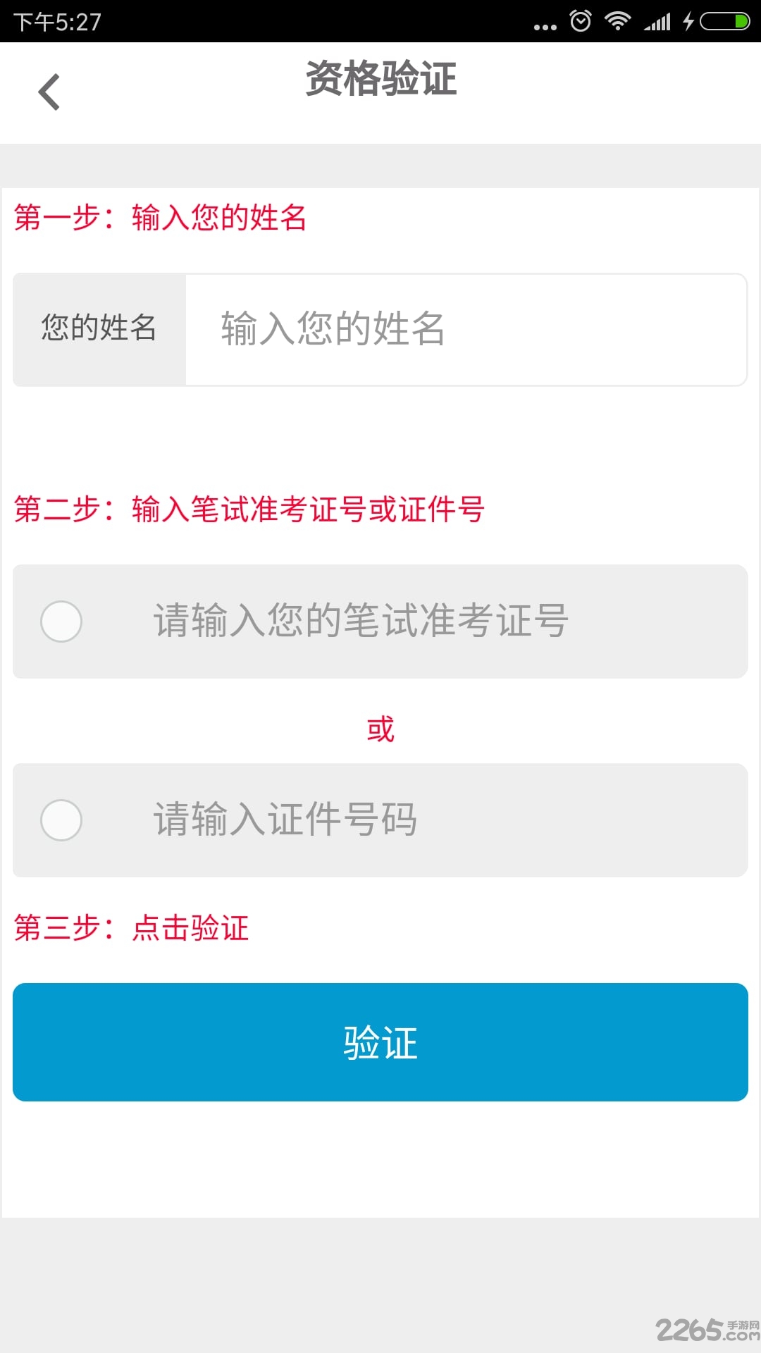 cet官方app最新版