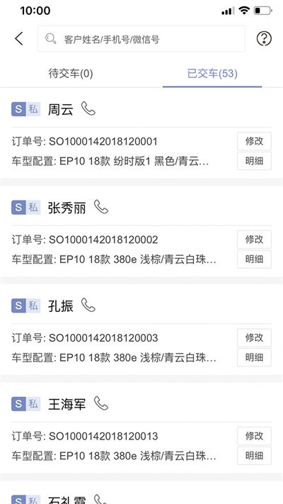 哪吒慧商宝手机版