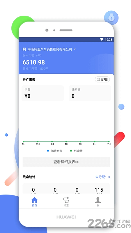 106易车平台手机版