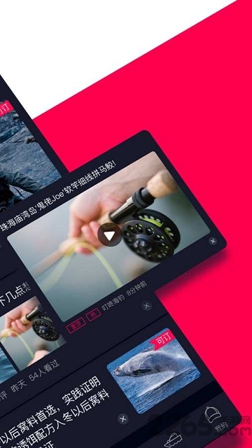 叮咚海钓软件