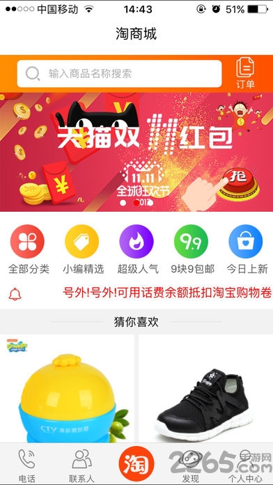 点购通app