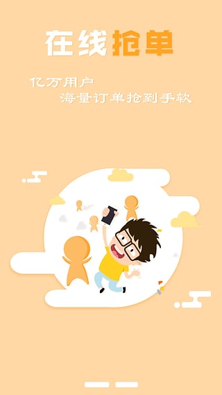 懂懂婚礼商家版下载