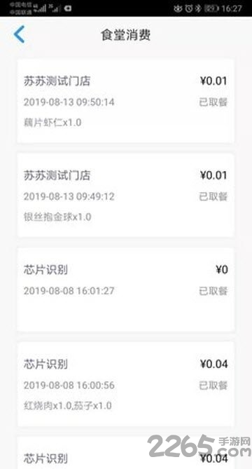松鼠校园app 松鼠校园app