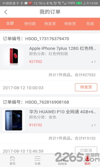 柚蜂云购app