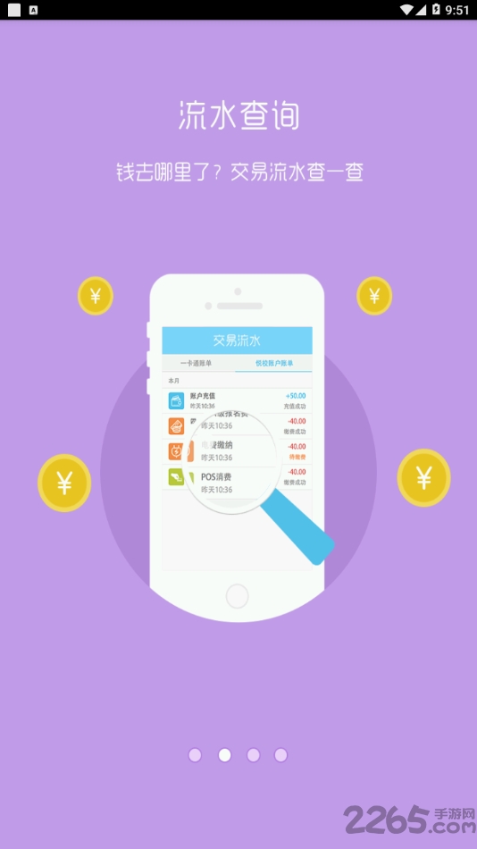 内科大一卡通app