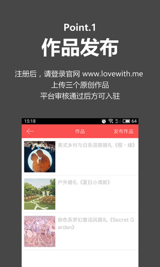 婚礼时光商家版