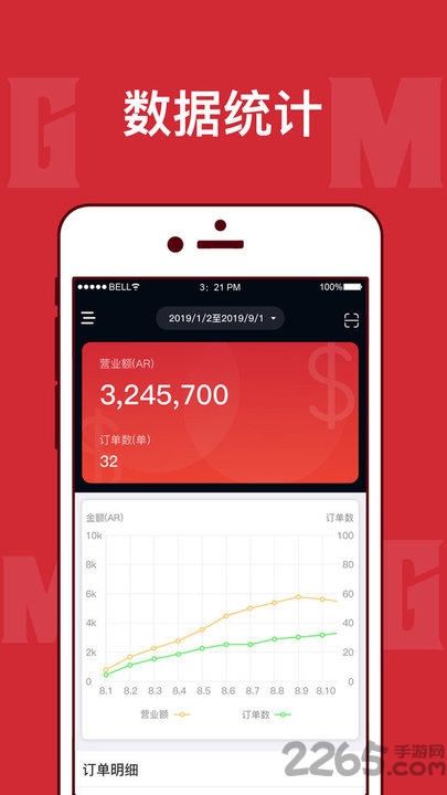mgm商家版app mgm商家版app