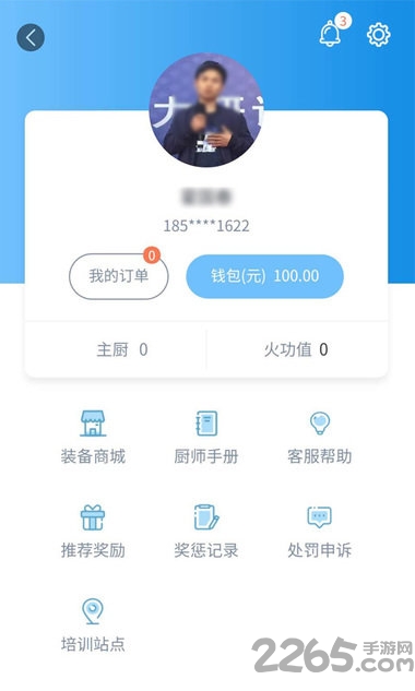 吃什么私厨下载